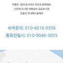 반월민박 이미지