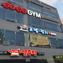 김태욱초밥참치