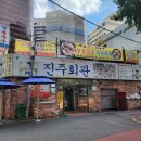 유어의원 | [여름휴가=맛집 투어] 콩국수, 빨미까레, 양고기