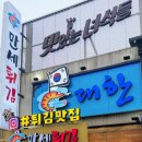 행운의횟집 이미지