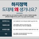 참편한하지외과의원 네이버블로그