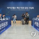 민바이오