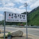 오대산 곤드레밥 이미지