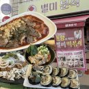 석촌동남현교회앞 | 사당역 떡볶이 삼겹살 라면 김밥 1000만 유투버 쯔양도 다녀간 별미분식