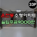 성진 트레비앙 이미지