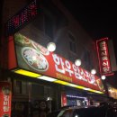 한국식육식당 이미지