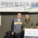 희망의집 이미지