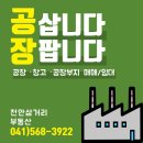 천안솔공인중개사사무소 이미지