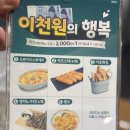 다사랑치킨피자 | 대전 다사랑치킨피자 - 충남대표치킨 다사랑 트리플치킨 맛보기