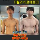 머슬비치짐 휘트니스 | 강일동 헬스장 머슬비치짐 평생 마른체형 이연호 회원 PT 후기