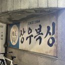 상우복싱체육관 | [의정부] 상우복싱 / 문턱 낮은 의정부 복싱