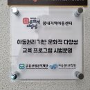 해님또래지역아동센터 이미지