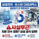 박순철 | 다들 우주항공 볼 때 이재용은 로봇을 봤다 — 단, 삼성은 "사실무근"이라 했다