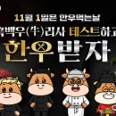 한우먹는날 이미지