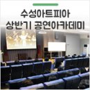 조희창의 에센셜 클래식 | 대구 수성아트피아 강연 :: 교육·문화의 도시 수성구! 수성아트피아의 2017년 상반기 공연아카데미...