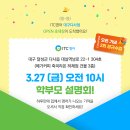 대구대실초등학교 이미지