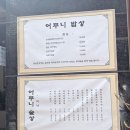 제일쌀상회 | [서울/중구] 힙지로맛집 ‘부오상회 을지로점’