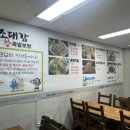 조대감왕족발