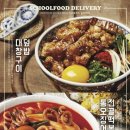 스쿨푸드2 이미지