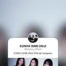은하신비엄지 그룹이름 이미지