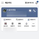 수 골프 앤 짐 이미지