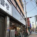 화양리 | 군자 맛집 '화양리 정육식당' 콜키지 프리 한우모듬 맛집 추천 후기