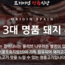 우리동네 대통령 동삭소사벌점 이미지