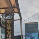 미라문씨 민박 이미지