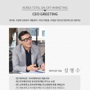 아이케이티온