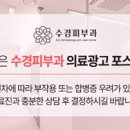 수경피부과의원 이미지