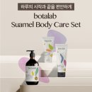 인셀덤수아 | 인셀덤 무료 체험단 모집