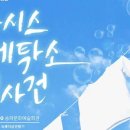 송파세탁소 이미지