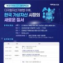 [마감임박] 제6회 아이뉴스24 금융정책포럼 연사 라인업 &amp; 프로그램 총정리 (신한은행, 법무법인 광장...