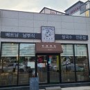 오공떵번 물금역점 이미지