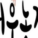 소마농장 이미지