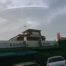 시사주간뉴스보도- 10월 12일 서울 청량리 일대에 UFO 출현 사진 채증 되었다 이미지