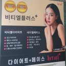 비티엘플러스