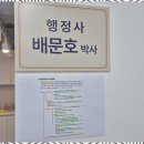 서울행정사사무소 이미지