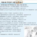 point 3 자동사로 착각하기 쉬운 완전 타동사 이미지