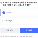 241029 쏠야구 / 슈퍼쏠 출석퀴즈 / 퀴즈팡팡 이미지