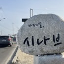 카페뜰,시나브로 이미지
