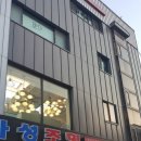 하성조명 이미지