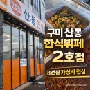 강동로1-2 이미지