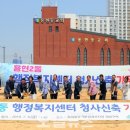 용현2동_행정복지센터 이미지