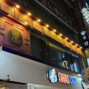 처인성로 185번길L | 대전 둔산동 술집/둔산동 연말술집 호랑이 솔직후기