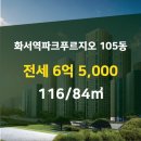 빛나는푸르지오공인중개사사무소 이미지