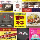 중동099 | 부산울산가구할인매장 동부산아울렛 최대규모 본사직영몰에서 원큐로 만나요