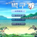 백구PC 이미지