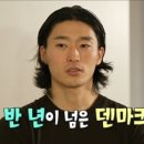 (나 혼자 산다)＂어딜 가든 한국 형태(?)로 살게 돼＂ 덴마크에서도 한국 스멜 폴폴~ 미니멀리스트 조규성의 하우스🏠, MBC 240 이미지