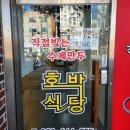 호박식당 | 강릉 현지인맛집 짬뽕장칼국수 제대로, 호박식당 후기